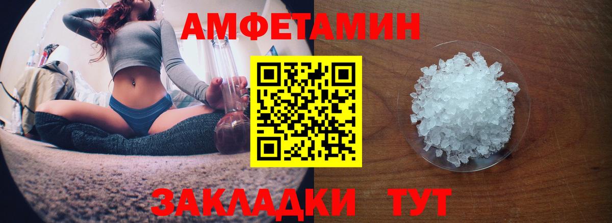 Amphetamine VHQ Артёмовский
