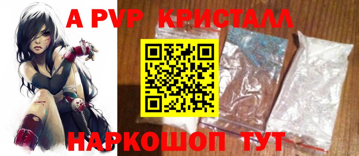 APVP VHQ Артёмовский