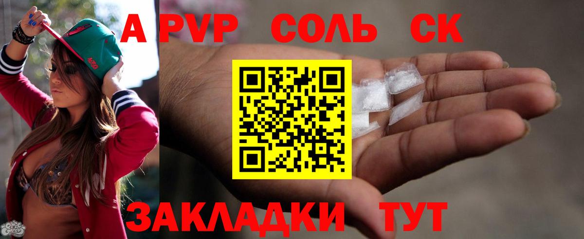 Alpha PVP  А ПВП кристаллы  Alpha PVP кристаллы  Вход с VPN  А ПВП VHQ  Артёмовский 