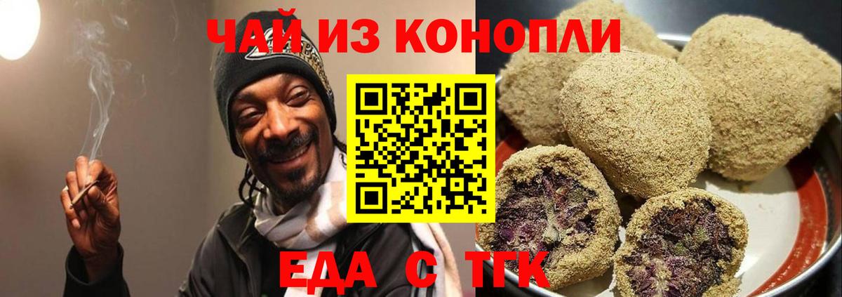 Cannafood конопля Артёмовский