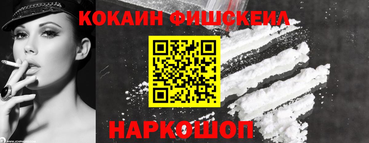 Кокаин 97% Артёмовский