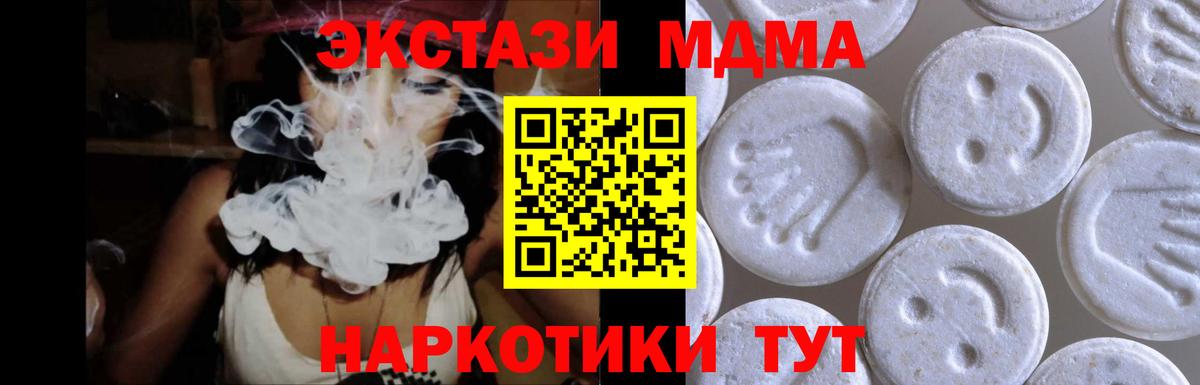Ecstasy круглые  Вход с VPN  Экстази 280мг  ЭКСТАЗИ  Артёмовский 
