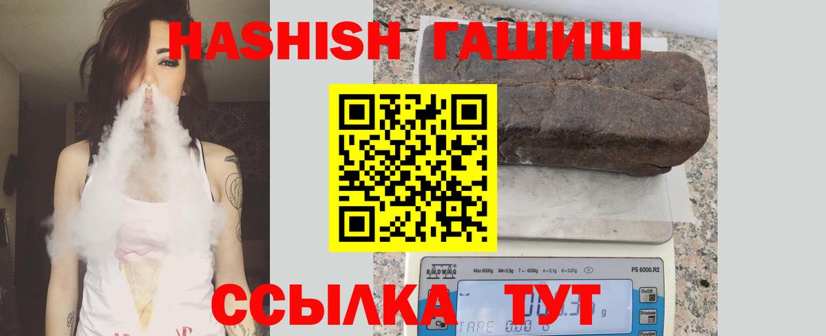 Артёмовский  ГАШИШ VHQ  Вход с VPN 