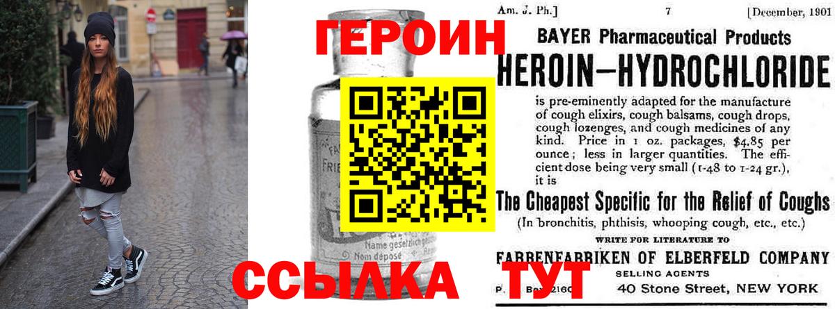 ГЕРОИН герыч Артёмовский