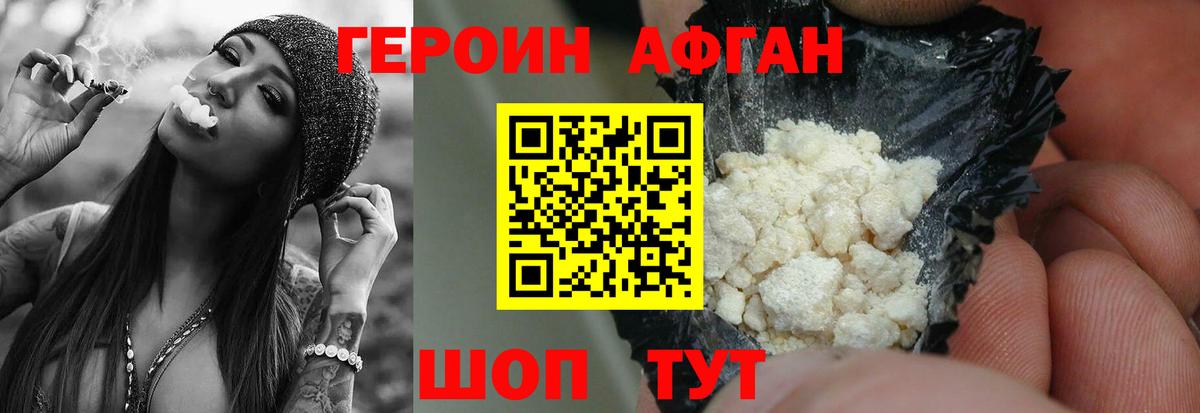 Героин Heroin  Вход с VPN  Артёмовский 