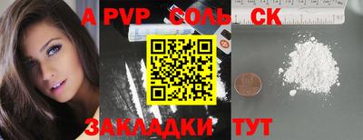 a pvp Белореченск
