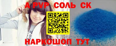 a pvp Белореченск