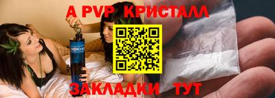 a pvp Белореченск