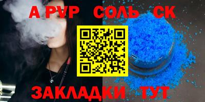 a pvp Белореченск
