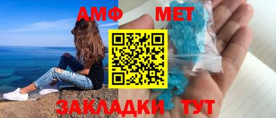 первитин Белорецк