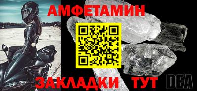 первитин Белорецк