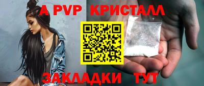 a pvp Белореченск