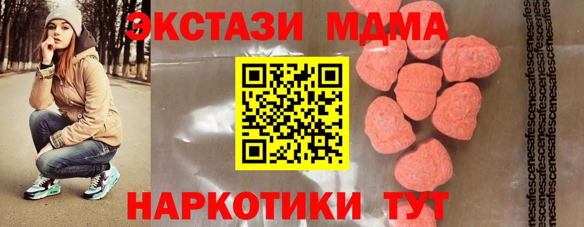MDMA  Вход с VPN  Артёмовский  МДМА молли 