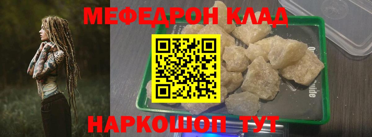 МЕФ мука Артёмовский