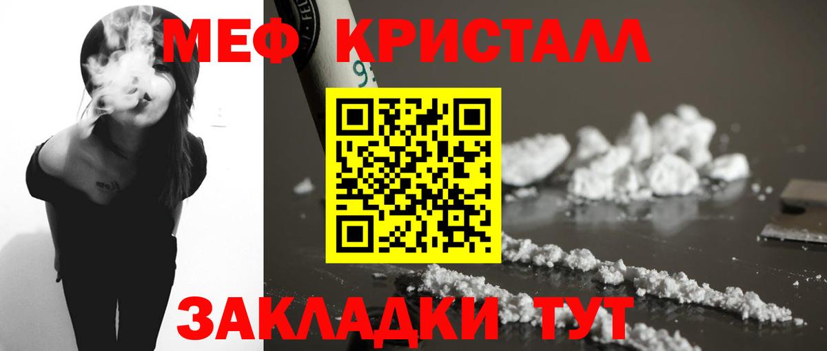 Меф 4 MMC  Вход с VPN  МЯУ-МЯУ  Артёмовский  Мефедрон mephedrone 