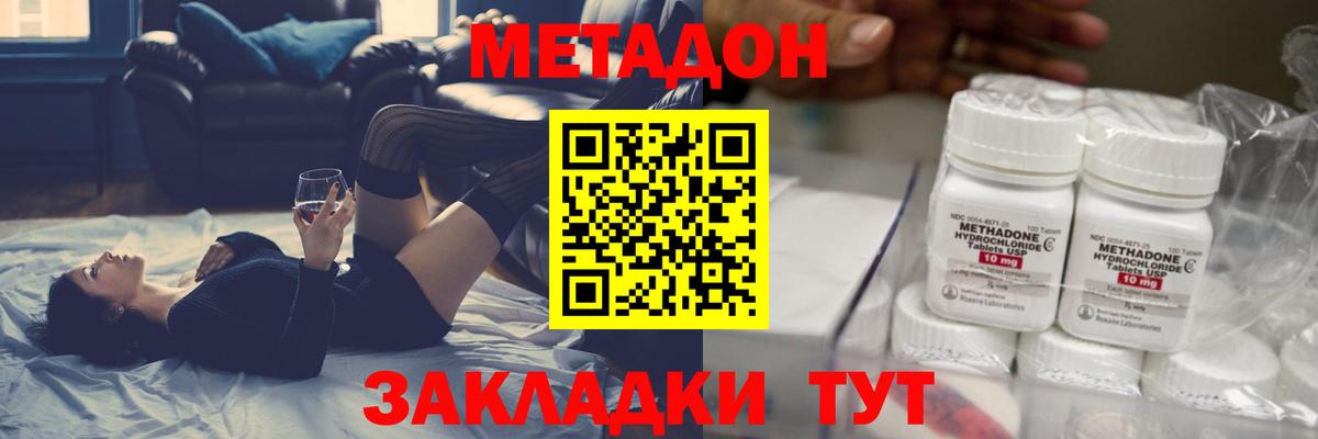 Артёмовский  МЕТАДОН VHQ  Вход с VPN 