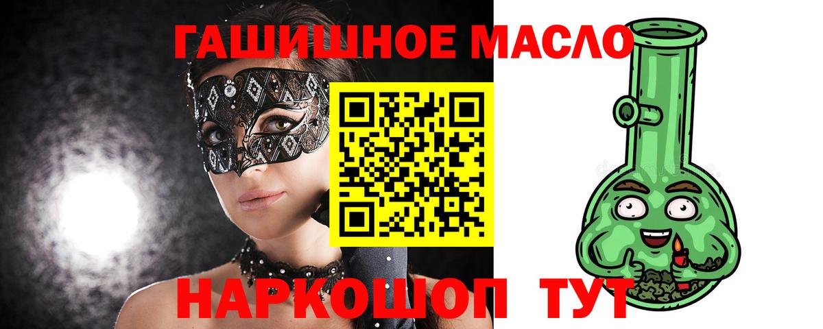 ТГК вейп Артёмовский